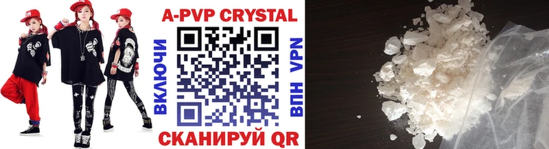 Купить закладки  Гудермес  А ПВП СК 