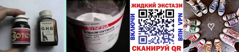 БУТИРАТ 1.4BDO  Купить закладки  Гудермес 