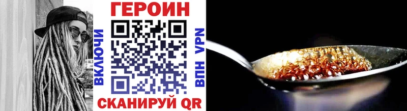 ГЕРОИН Heroin  Купить где  Гудермес 